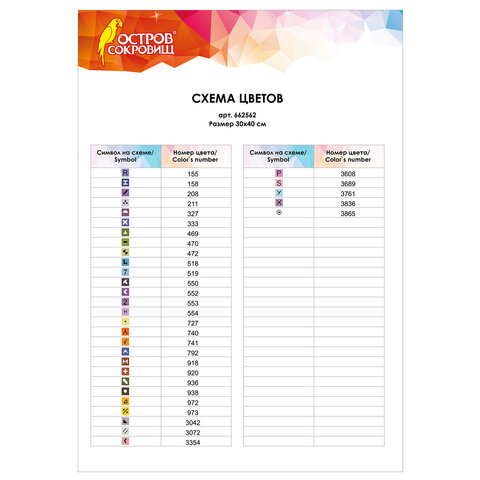 Картина стразами (алмазная мозаика) 30×40 см, ОСТРОВ СОКРОВИЩ «Букет в вазе», без подрамника