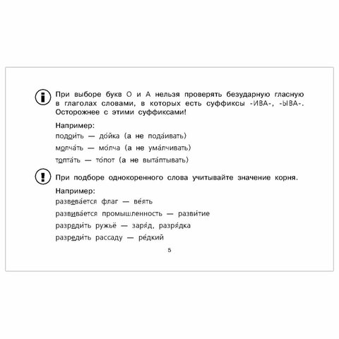 Все таблицы для 3 класса. Русский язык. Математика. Окружающий мир, Узорова О. В. 