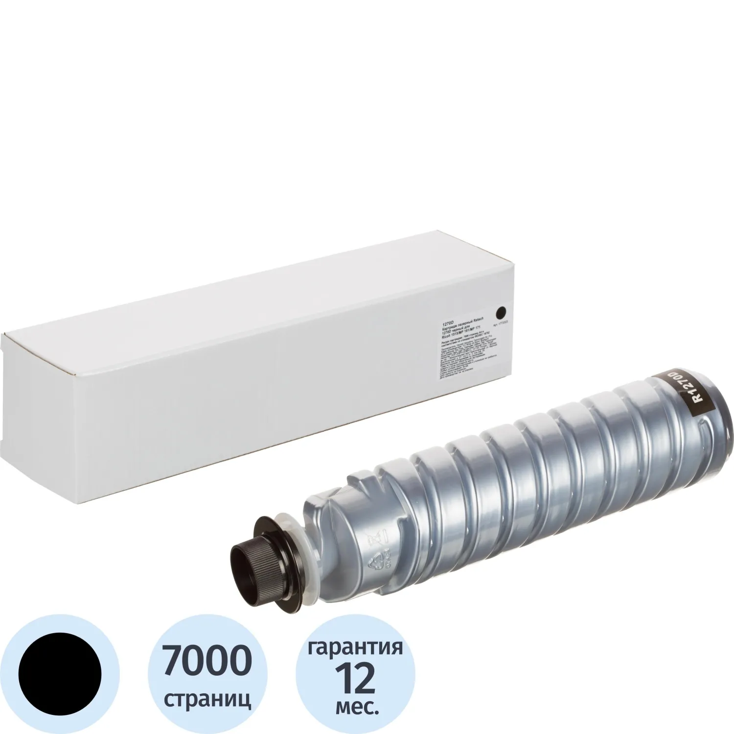 превью Картридж лазерный Retech 1270D 842338 для Ricoh чёрный совместимый