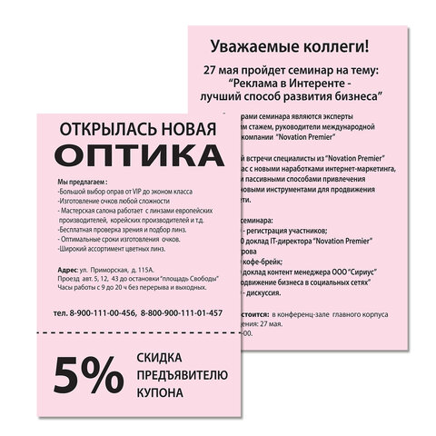 Бумага цветная BRAUBERGА480 г/м2100 л. пастельрозоваядля офисной техники112447