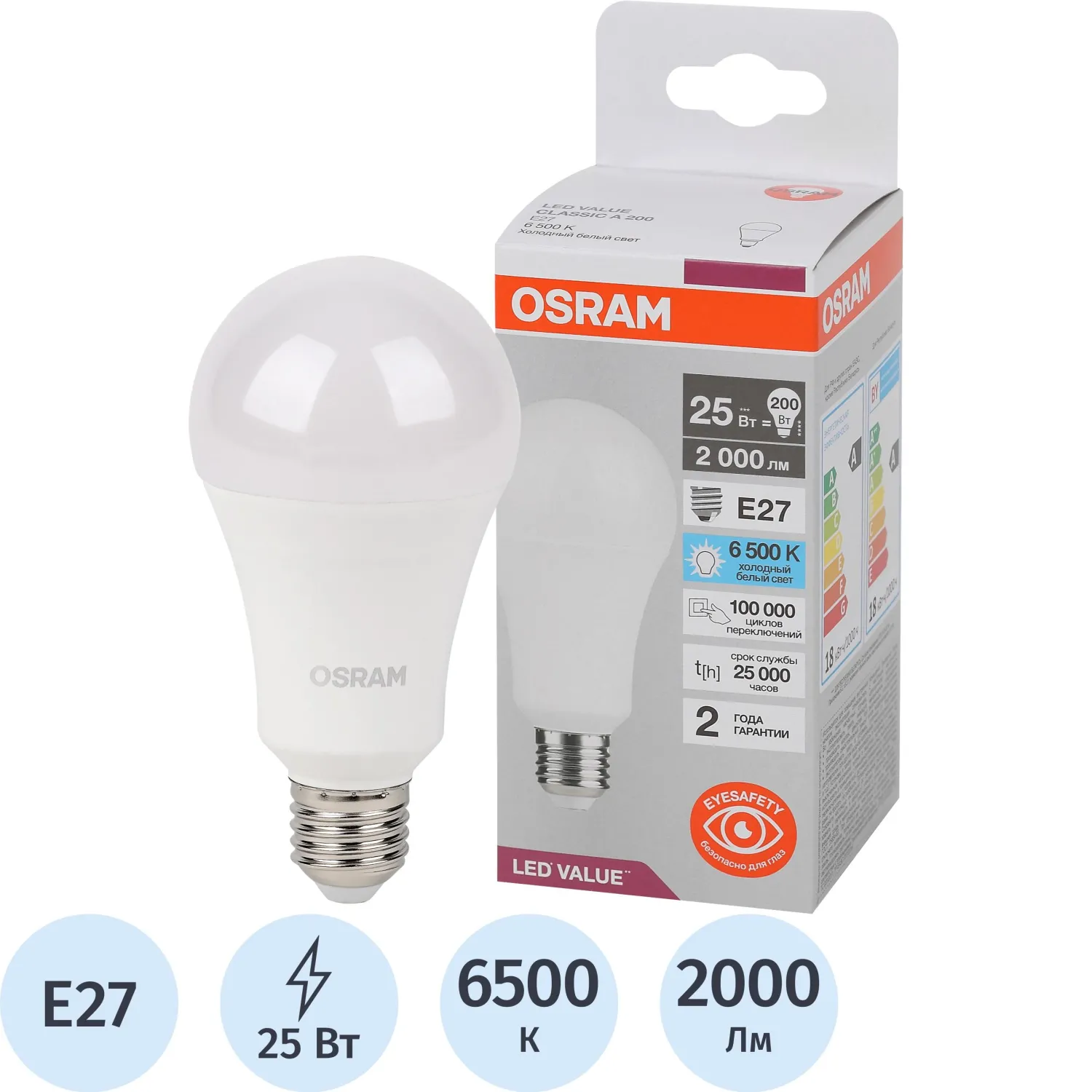 Лампа светодиодная Osram 25 Вт E27 A 6500 К 2000 Лм матовая (4058075696471)
