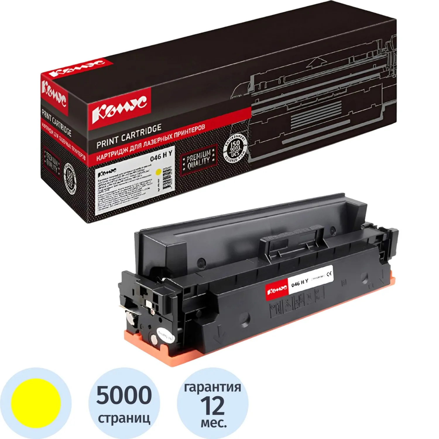превью Картридж лазерный Комус 046H Y 1251C002 для Canon жёлтый совместимый повышенной ёмкости