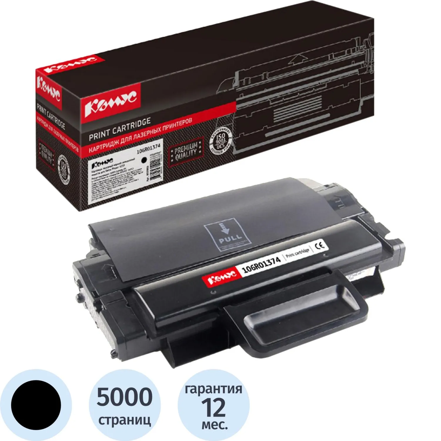 Картридж лазерный Комус 106R01374 для Xerox чёрный совместимый повышенной ёмкости