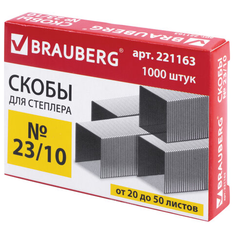 Скобы для степлера BRAUBERG, №23/10, 1000 штук, до 50 листов