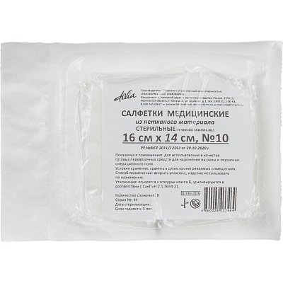 Салфетки нетканые, стер, 16×14см, №10, пл.30, 8 слож., 10шт/уп ШК33464