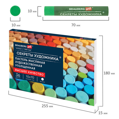 Пастель масляная BRAUBERG ART «Секреты художника», УТОЛЩЕННАЯ, 36 цветов, круглое сечение, 182001