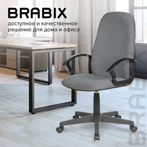 Кресло офисное BRABIX «Element EX-289», ткань, серое, 532093