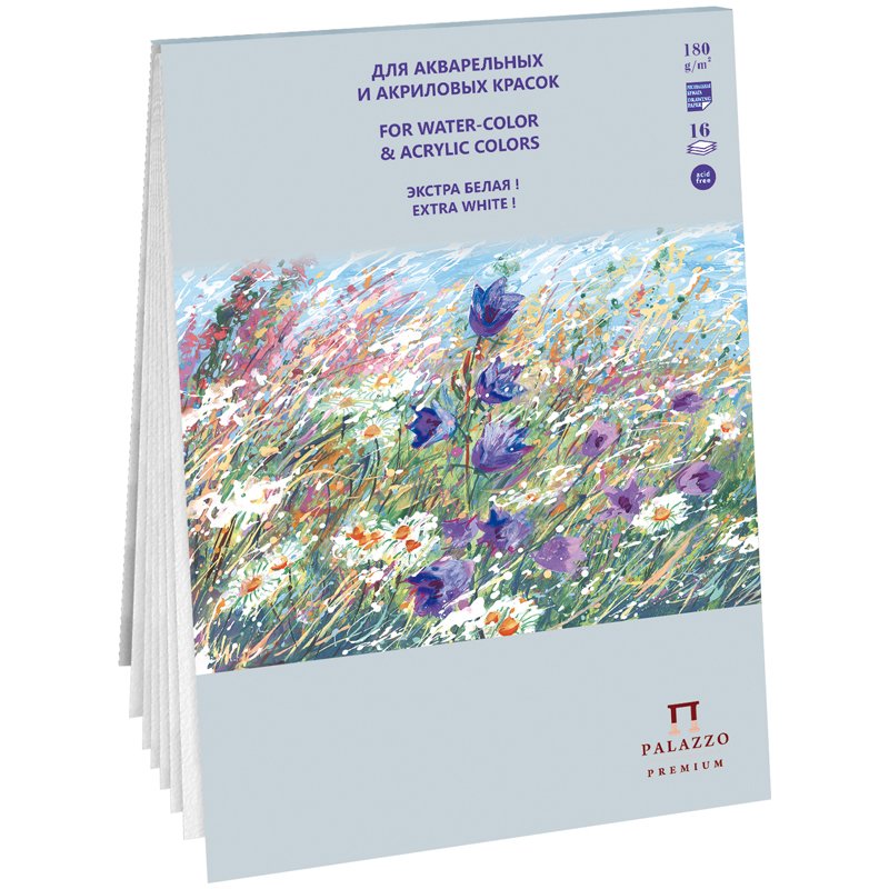 превью Планшет для акварельной, масляной и акриловой краски 16л. А4 Лилия Холдинг «Русское поле», 180г/м2