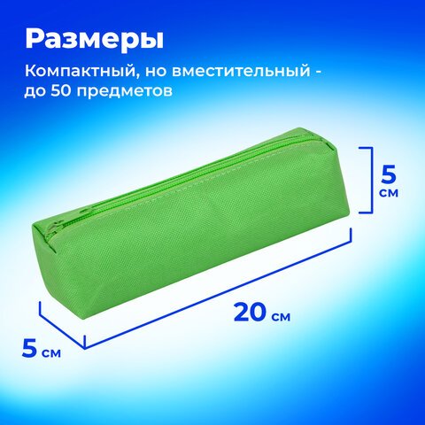 Пенал-тубус ПИФАГОР на молнии, ткань, зеленый, 20×5 см