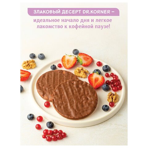 Злаковый десерт DR. KORNER рисовый в молочном шоколаде, 34 г, пакет