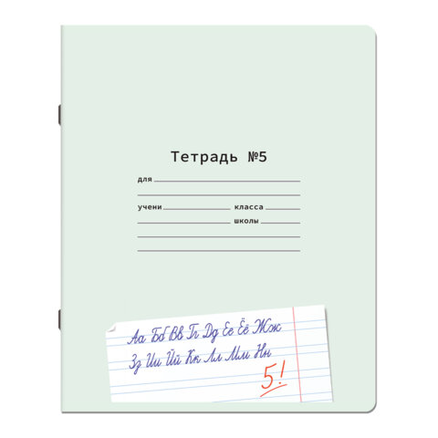 превью Тетради ДЭК 12 л. КОМПЛЕКТ 10 шт. ПРОПИСЬ № 5 узкая линия, со справкой, ЮНЛАНДИЯ