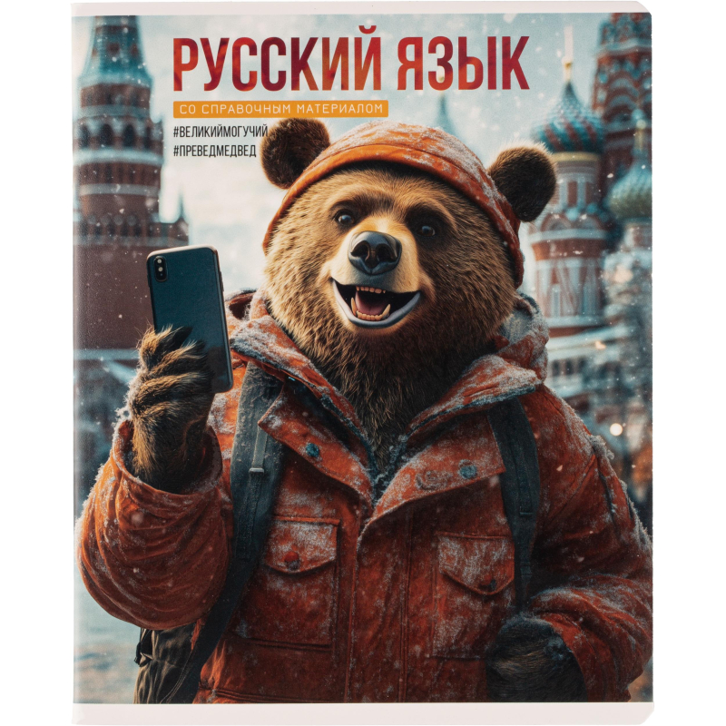 Тетрадь предметная СЕЛФИ, набор 12шт., А5+, клетка/линия/71451