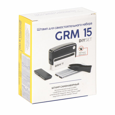 Штамп самонаборный 2-строчный, оттиск 69×10 мм синий, GRM 15 DIY, КАССА В КОМПЛЕКТЕ, 116000