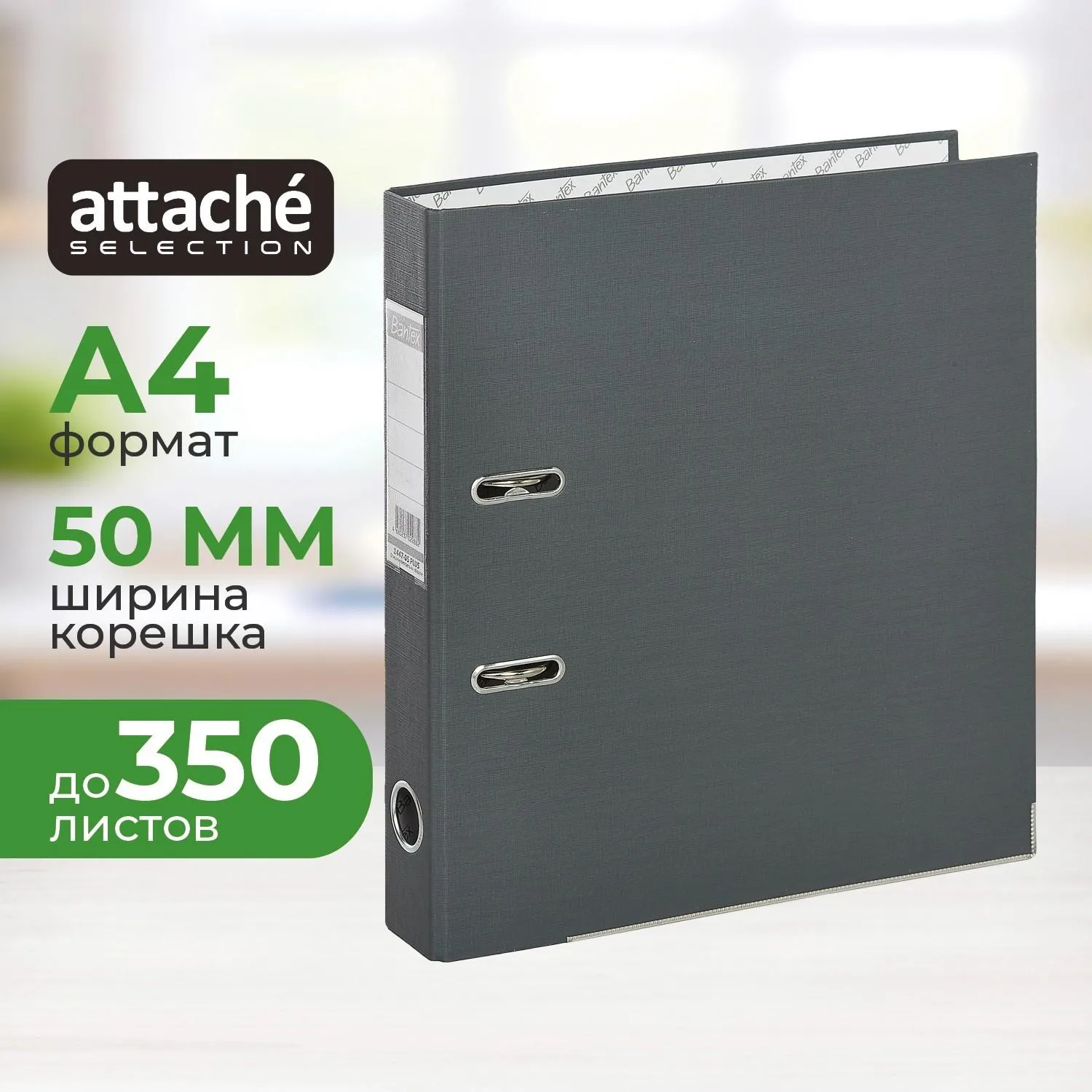 превью Папка-регистратор Attache Selection (Bantex) Economy Plus 50 мм серая бумвинил/бумага с защитным уголком