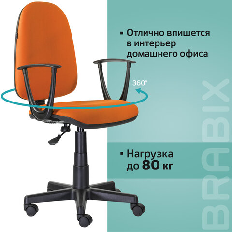 Кресло BRABIX «Prestige Start MG-312», эргономичная спинка, ткань, оранжевое, 531922