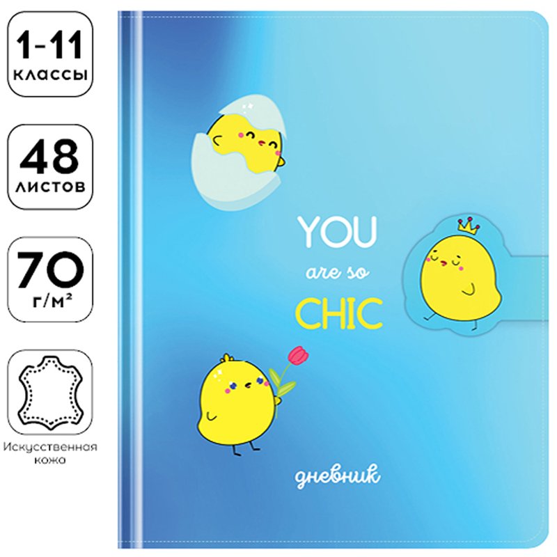 Дневник 1-11 кл. 48л. (твердый) Greenwich Line «You are so chic», исск. кожа, поролон, УФ-печать, фигруный магнитный клапан, тон. блок, ляссе