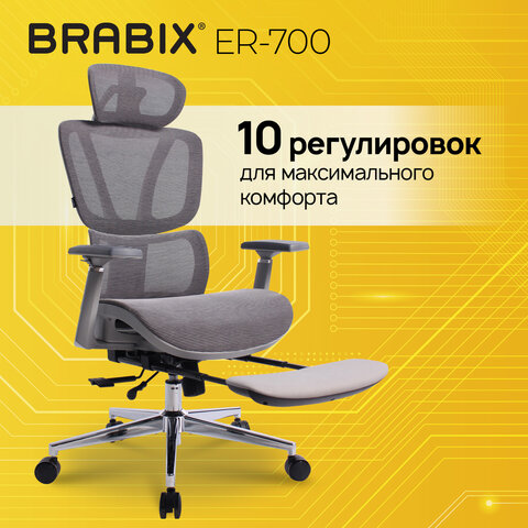 Кресло BRABIX PREMIUM «Evolution ER-700», подножка, слайдер, синхромеханизм, сетка, серое