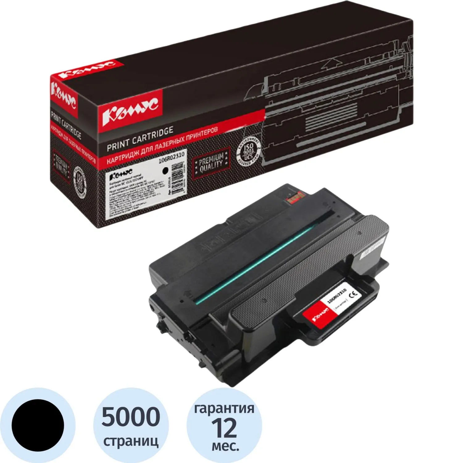 Картридж лазерный Комус 106R02310 для Xerox чёрный совместимый