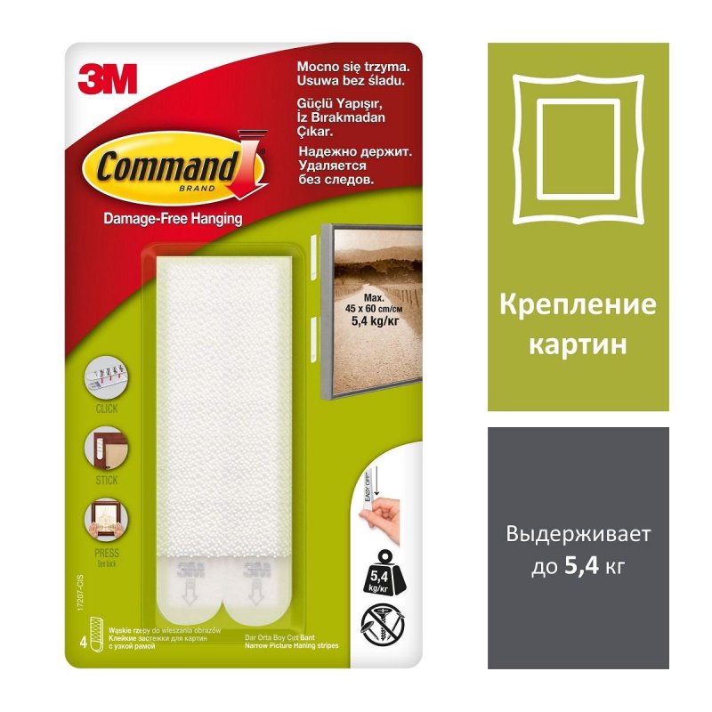 Застежки для картин белые большие 4 пары command