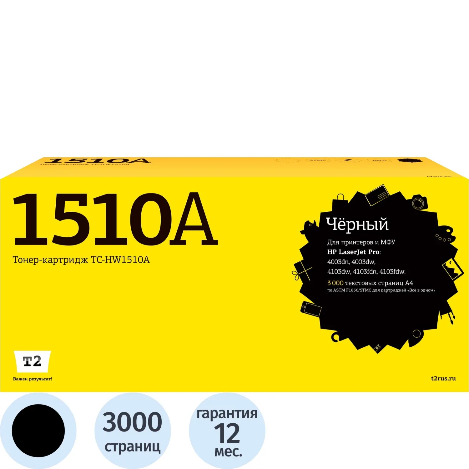 Картридж лазерный T2 TC-HW1510A для HP чёрный совместимый