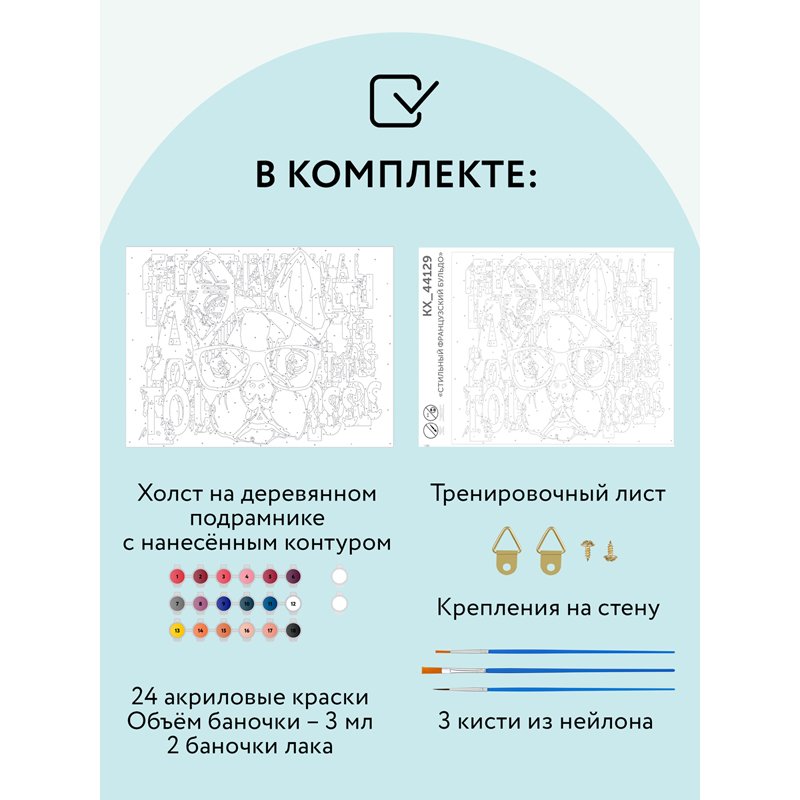 Картина по номерам на холсте ТРИ СОВЫ «Абстракция», 30×40см, с акриловыми красками и кистями