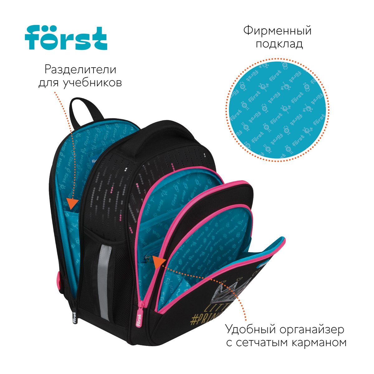 Ранец Först F-Base «Lovely» 36×29×17см, 3 отделения, 2 кармана, анатомическая спинка