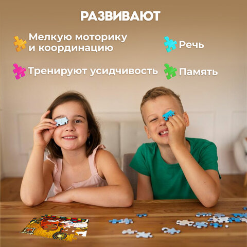 Пазлы картонные 54 элемента«Лицензионные сюжеты»КОМПЛЕКТ 16 шт. поле 17.5×13 см480541