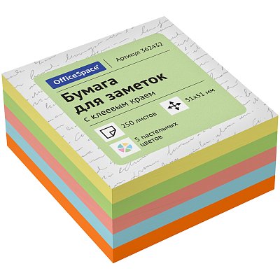 Самоклеящийся блок OfficeSpace, 51×51мм, 250л., 5 пастельных цветов