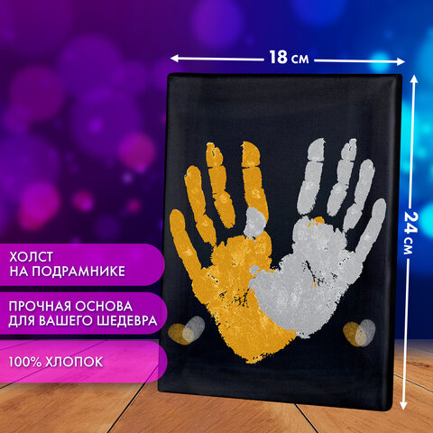 Набор отпечатки рук: холст 18×24 см, перламутр 3 цвета, кисть + сертификат В ПОДАРОК, BRAUBERG HOBBY