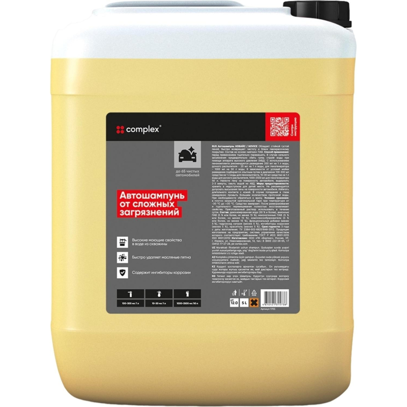превью Профхим авто шампунь д/бесконтак мойки от слож загрязнений Vortex/Complex5л