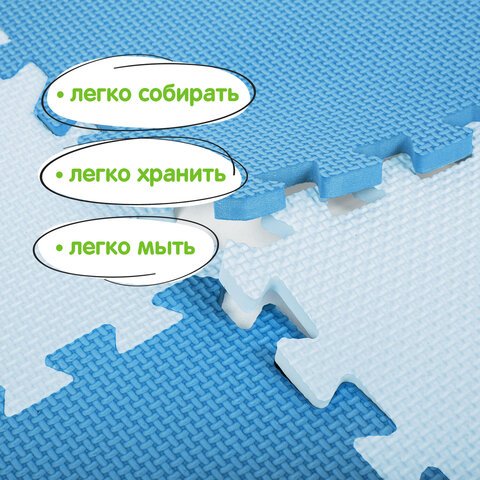 Коврик-пазл напольный 0.9×0.9 м, мягкий, синий, 9 элементов 30×30 см, толщина 1 см, ЮНЛАНДИЯ