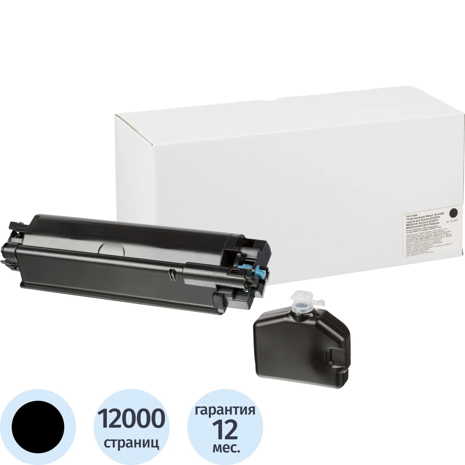 превью Тонер-картридж Retech TK-5150K чер. для Kyocera P6130/6035/7040cdn