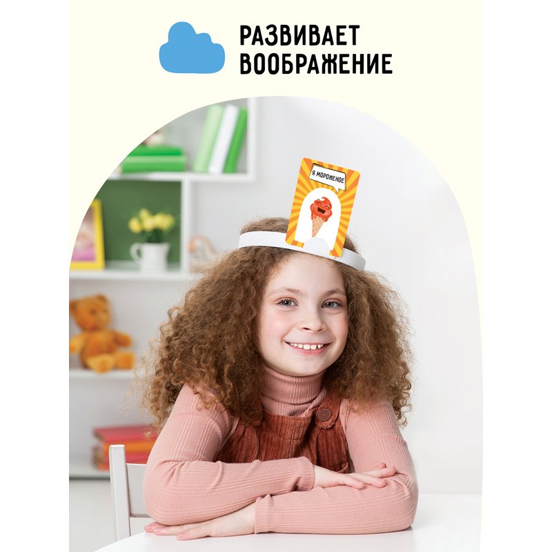 Настольная игра ТРИ СОВЫ «Попробуй угадай за 60 секунд», 3 уровень сложности, с пластиковыми ободками и песочными часами
