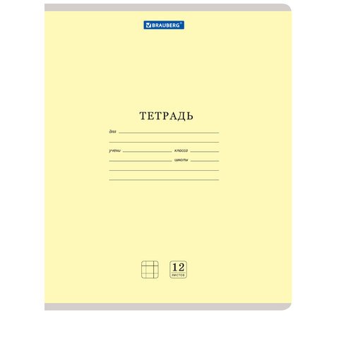 превью Тетради 12 л. КОМПЛЕКТ 20 шт. BRAUBERG «КЛАССИКА NEW», клетка, обложка картон, ЖЕЛТАЯ