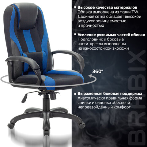 Кресло компьютерное BRABIX PREMIUM «Rapid GM-102», НАГРУЗКА 180 кг, экокожа/ткань, черное/синее, 532106
