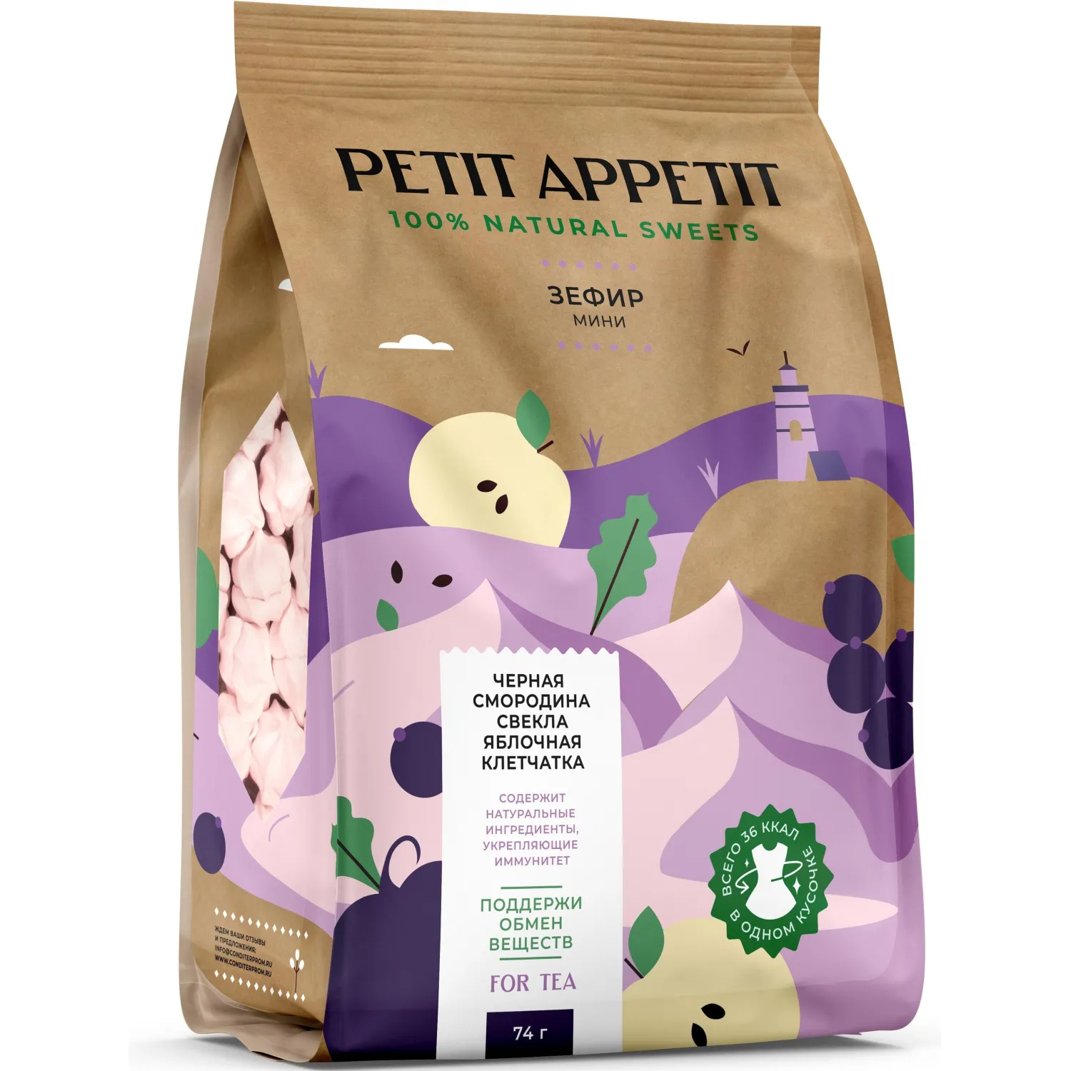 Зефир Petit Appetit чёрная смородина-свекла-яблочная клетчатка 74 г
