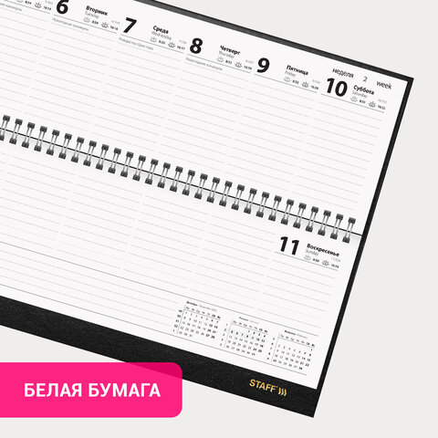 Планинг датированный 2026 300×130 мм, STAFF, гребень, обложка бумвинил, 64 л., черный