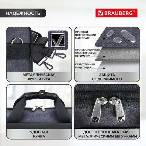 Сумка-портфель BRAUBERG «Modern» с отделением для ноутбука 15.6", откидная крышка, 29×42х11 см