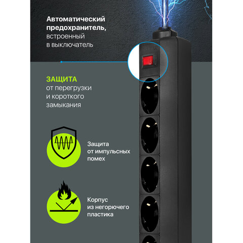 Сетевой фильтр DEFENDER ES, 5 розеток, 3 м, черный