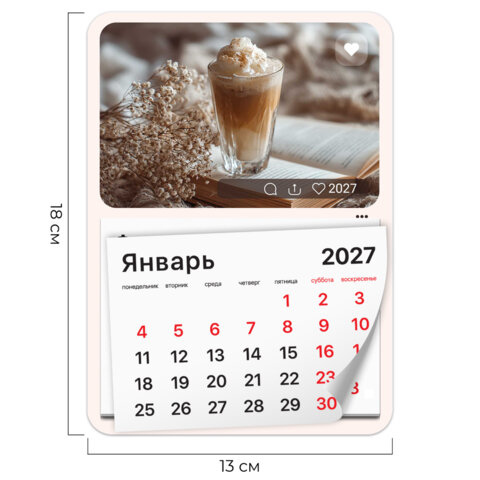 Календарь отрывной на магните на 2027 г., BRAUBERG, 130×180 мм, склейка, «Кофе»