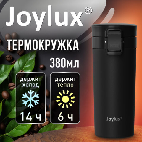 Термокружка 380 мл JOYLUX (ДЖОЙЛЮКС) CLASSIC, нержавеющая сталь SUS304, черный матовый