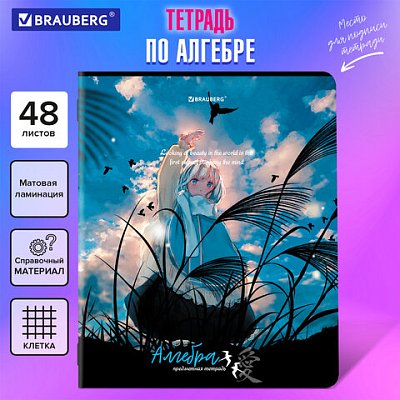 Тетрадь предметная «ANIME GIRLS» 48 л., матовая ламинация, АЛГЕБРА, клетка, подсказ, BRAUBERG