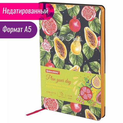 Ежедневник недатированный А5 (138×213мм), BRAUBERG_Серия_6наз4, гибкий, 136л, кожзам, 