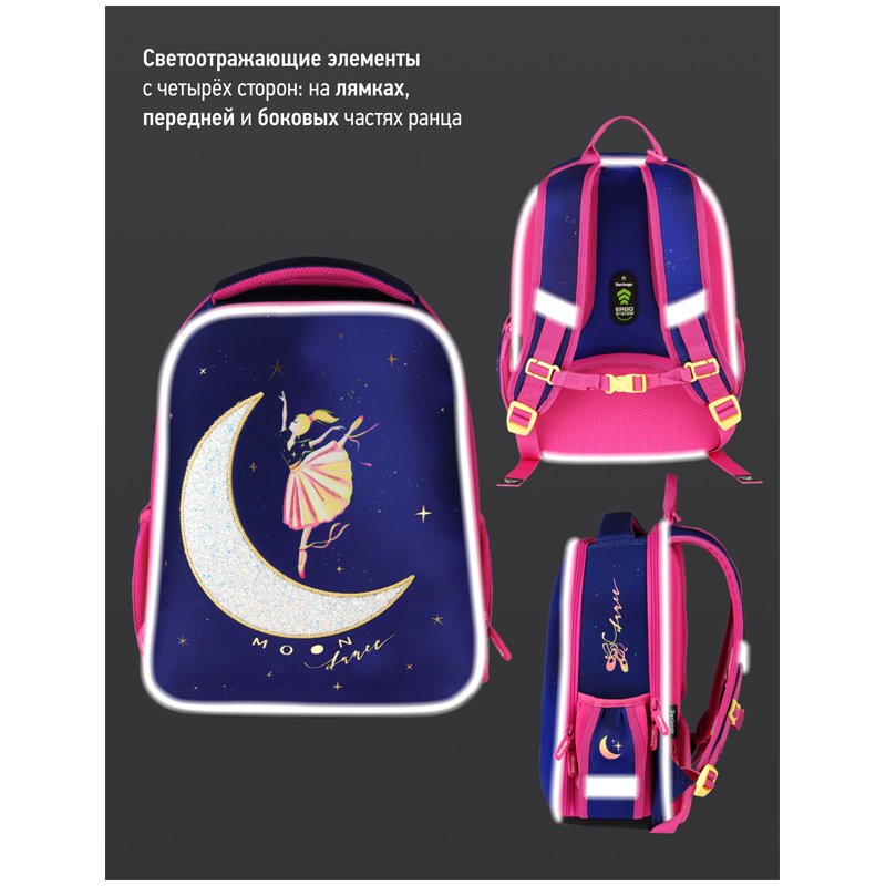 Ранец Berlingo Expert Mini «Moon dance» 36×27×14см, 2 отделения, 2 кармана, анатомическая спинка, мешок для обуви