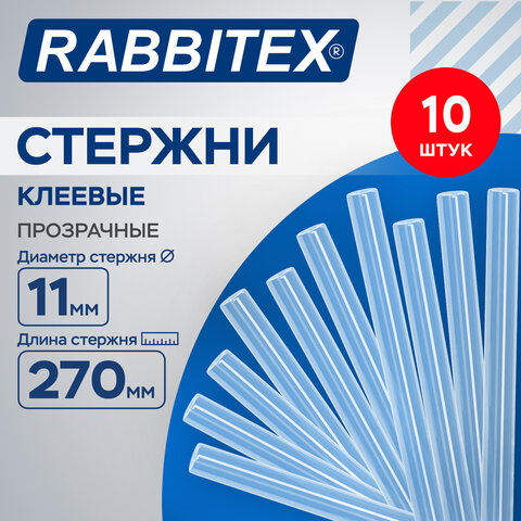 Клеевые стержни прозрачные, клейкость СТАНДАРТ (ремонт, хобби), 11×270 мм, 10 штук, RABBITEX (РАББИТЕКС)