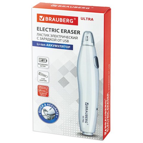 Ластик электрический BRAUBERG «ULTRA», АККУМУЛЯТОР, зарядка USB, + 16 сменных ластиков