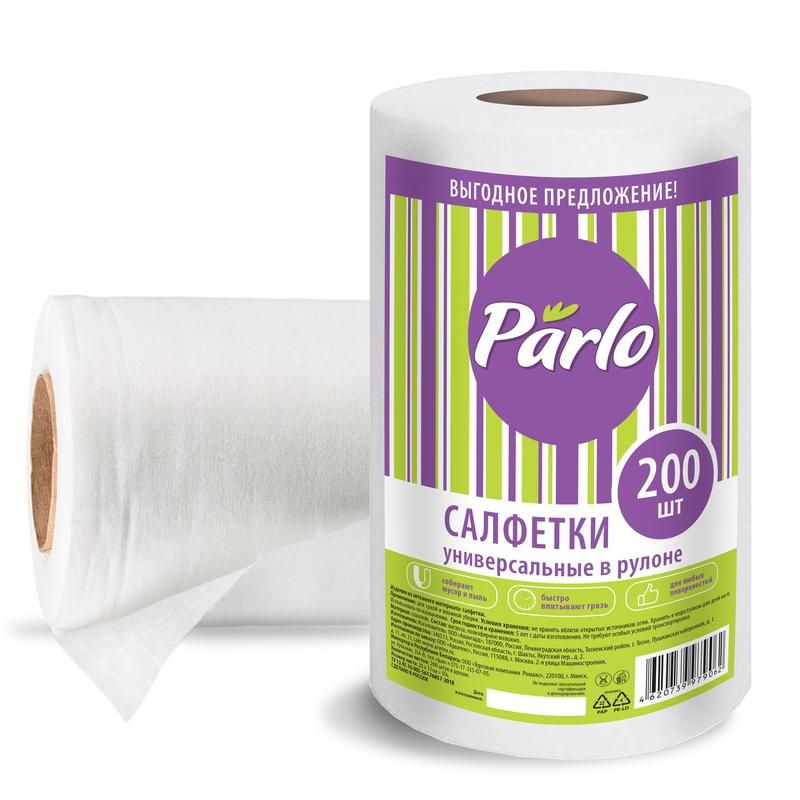 Салфетки хозяйственные в рулоне Parlo спанлейс 20×17 см 45 г/кв. м 200 листов