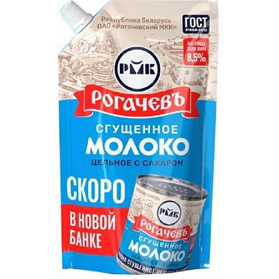Молоко сгущенное Рогачевъ цельное с сахаром 8.5% дуопак, 270г