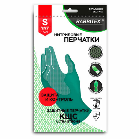 Перчатки нитриловые КЩС, ULTRA STRONG, химически устойчивые, х/б напыление, зеленые, размер 7-7.5 S (малый), RABBITEX (РАББИТЕКС)