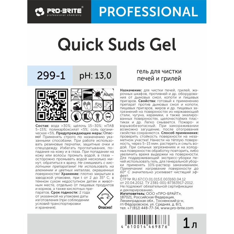 Профхим от пригаров щел д/чистки гриля, духовок Pro-Brite/ QUICK SUDS GEL,1л